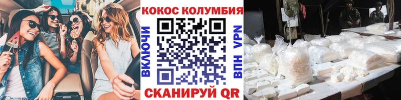 Кокаин 97%  блэк спрут сайт  Моршанск 