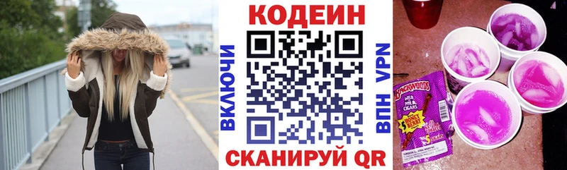 Кодеиновый сироп Lean напиток Lean (лин)  купить наркотики сайты  Моршанск 