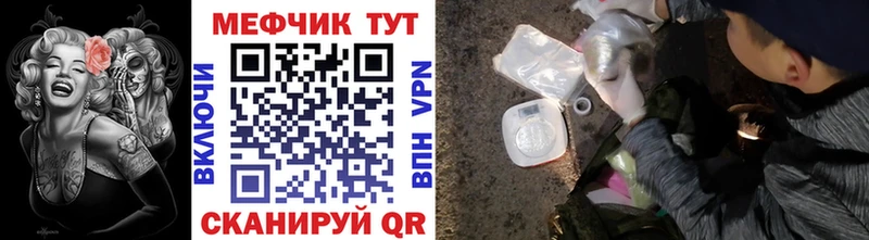МЕФ мяу мяу  Моршанск 