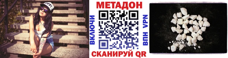 Метадон кристалл  Моршанск 