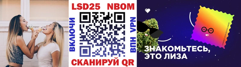 Марки N-bome 1500мкг  Моршанск 